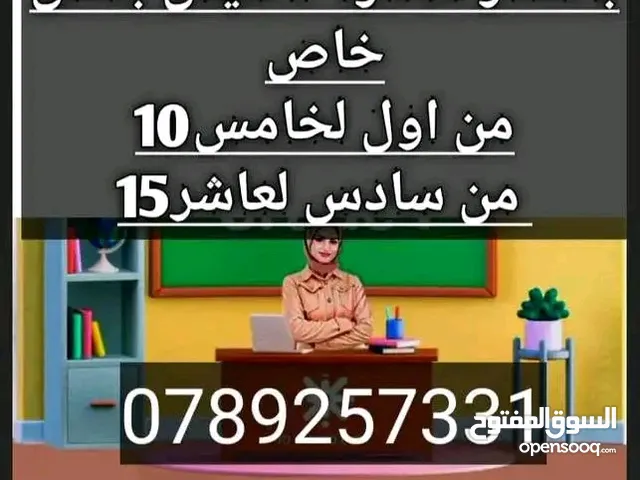 دروس خصوصية تأسيس من الصفر ومعالجة نقاط الضعف