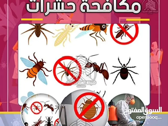 شركة تنظيف بمكه شركة مكافحة حشرات بمكة شركة تنظيف خزانات بمكة غسيل خزانات بمكة تعقيم خزانات لمكة