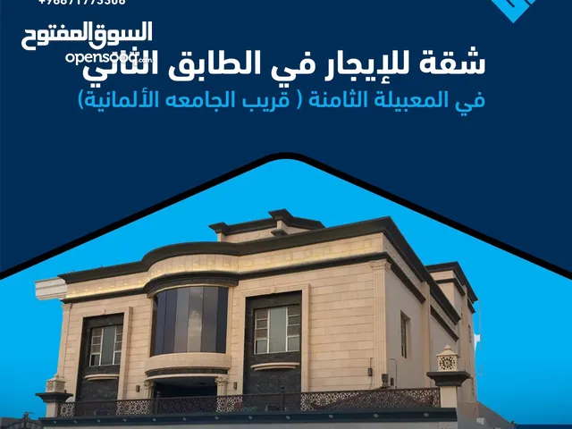 100 m2 3 Bedrooms Apartments for Rent in Muscat Al Maabilah