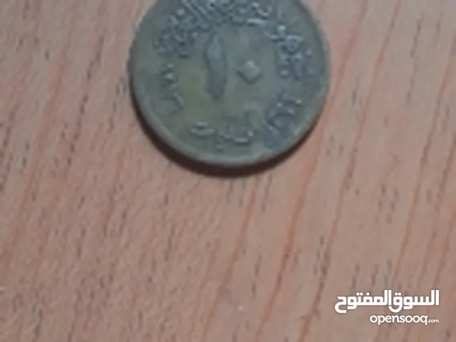 10 مليمات عمله مصرية قديمة