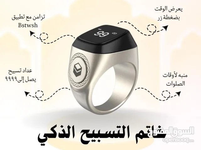 مسبحه اكترونيه