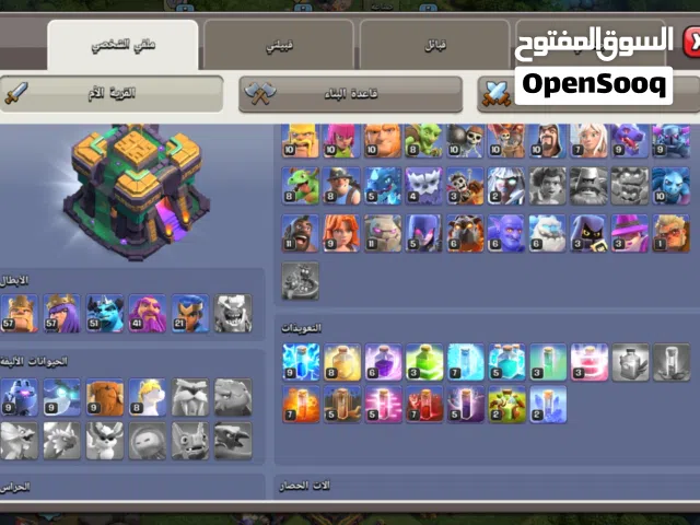 Clash of Clans Accounts and Characters for Sale in Sharjah