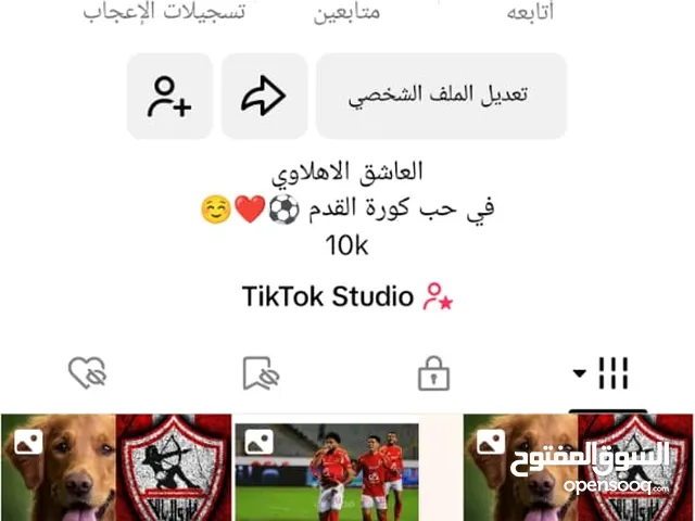 حساب تيك توك للبيع 8900 متابعه