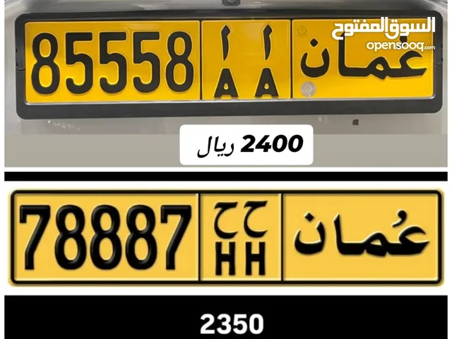 رقم خماسي مغلق للبيع 78887\\85558