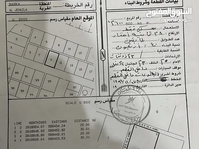 ارض سكنية للبيع في بركاء الجحيلة ملاصق السوق ومقابل مسجد عبدالله بن مسعود