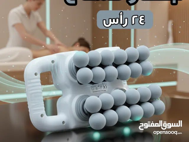 جهاز مساج 24 راس