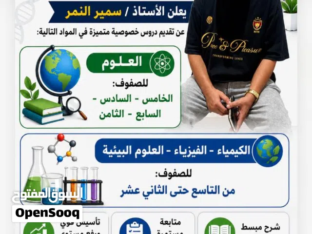 مراجعة كيماء و فيزياء