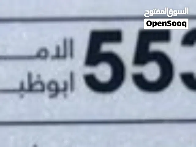 رقم خماسي مميز