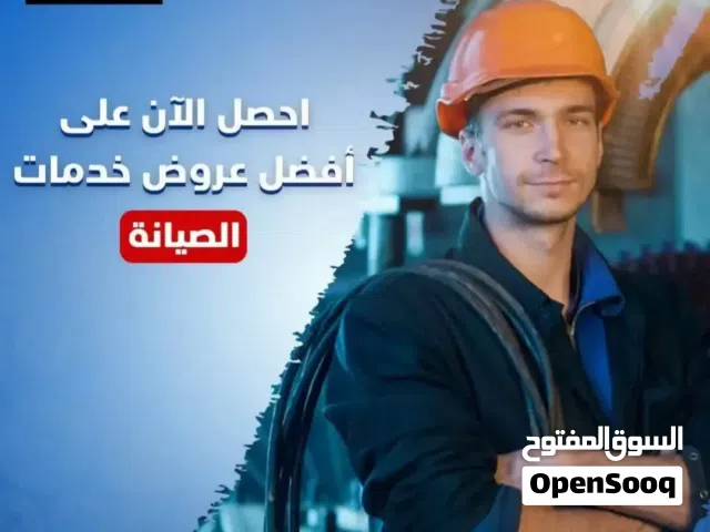 شركه باور هاوس سمارت لصيانه المصاعد