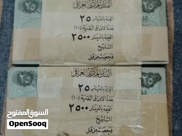 عملات عراقية قديمة