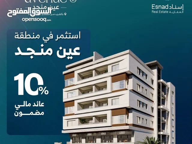 شقة مميزة بمساحة 98 متر في عين منجد بجانب مطعم تغميسة