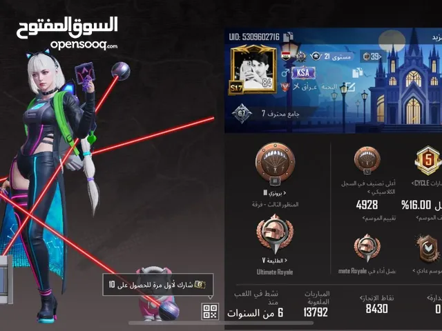 Pubg Accounts and Characters for Sale in Basra