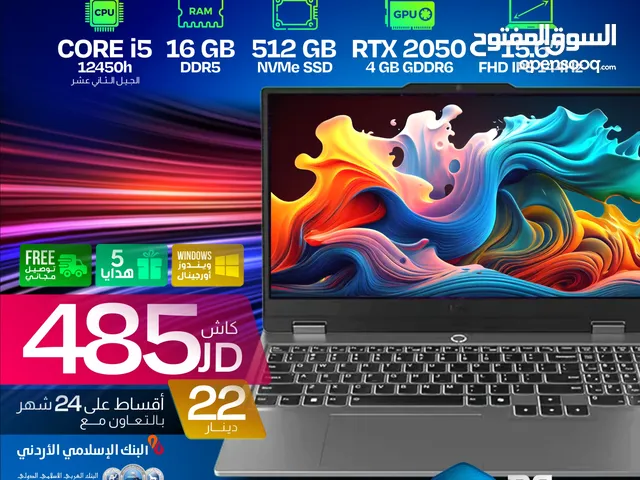 LAPTOP LENOVO LOQ I5-12450HRTX 2050  لابتوب لينوفو جيمنج بسعر مميز