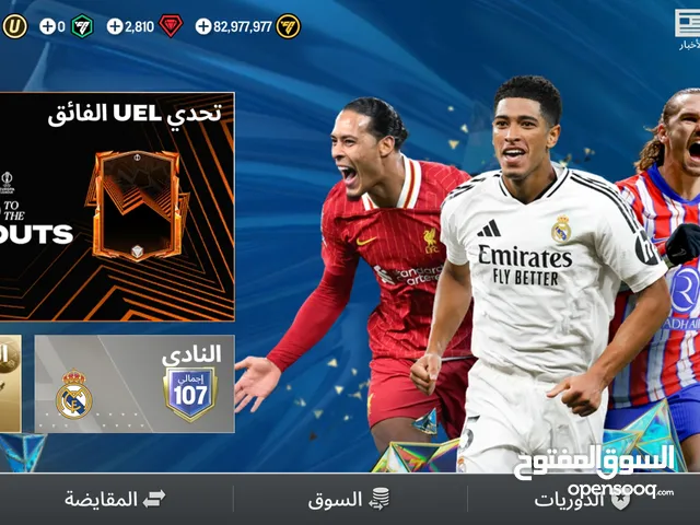 Fifa Accounts and Characters for Sale in Tétouan
