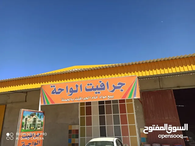 مصنع الواحة للطلاء