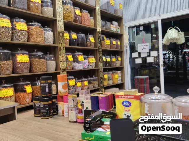 عطارة للبيع محمص للبيع