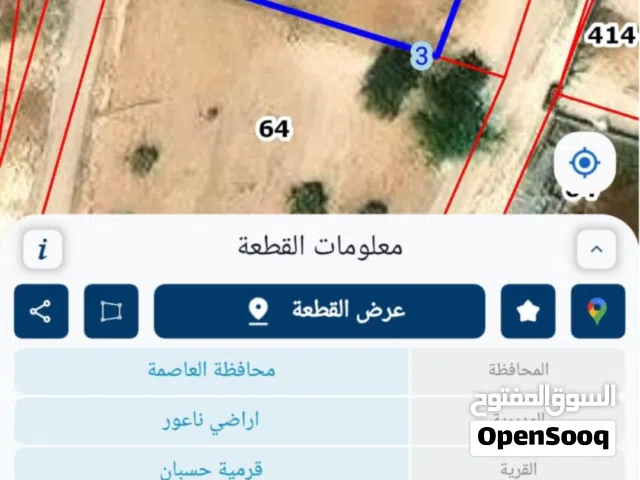 ارض للبيع في حسبان