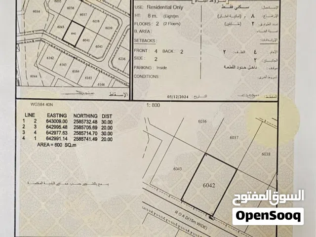 Residential Land for Sale in Muscat Amerat