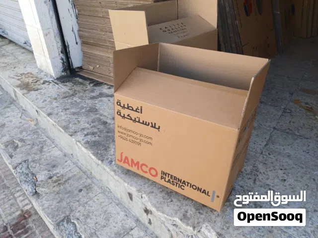 كراتين للبيع الترحيل والمشاريع