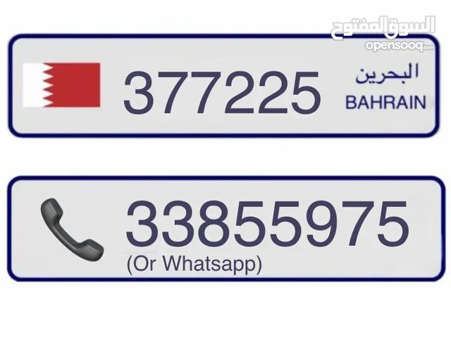 رقم السيارة مميزه