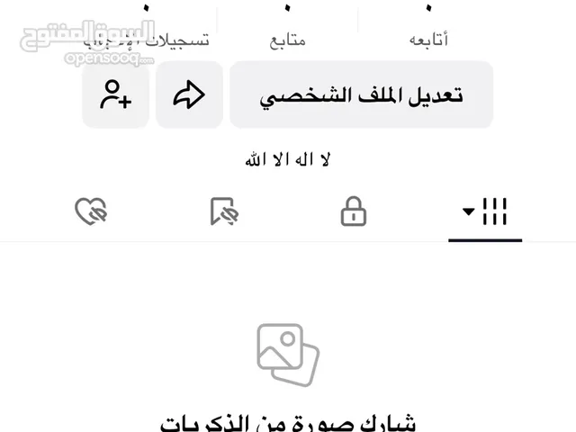 Social Media Accounts and Characters for Sale in Mecca