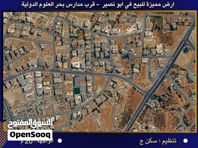 Residential Land for Sale in Amman Abu Nsair