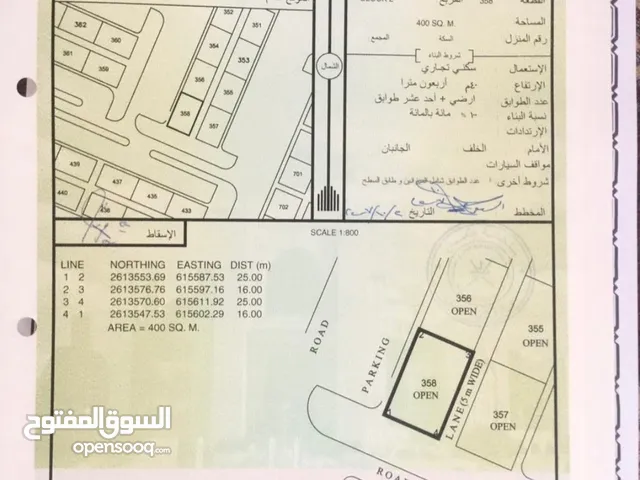 Mixed Use Land for Sale in Muscat Al Maabilah