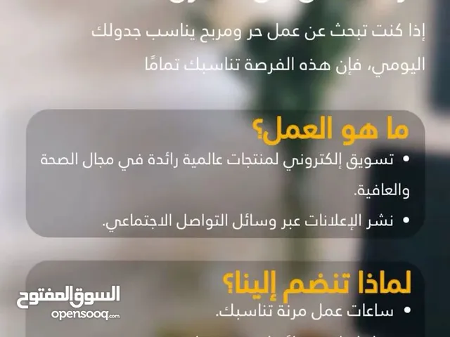 للباحثين عن دخل اضافي,بدون خبرات او شهادات,للجديين فقط