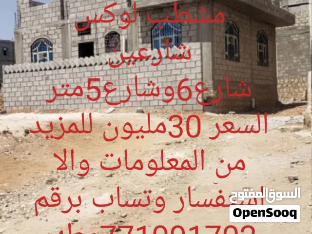 100 m2 4 Bedrooms Townhouse for Sale in Sana'a Sa'wan