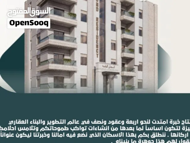 155 m2 3 Bedrooms Apartments for Sale in Ramallah and Al-Bireh Surda