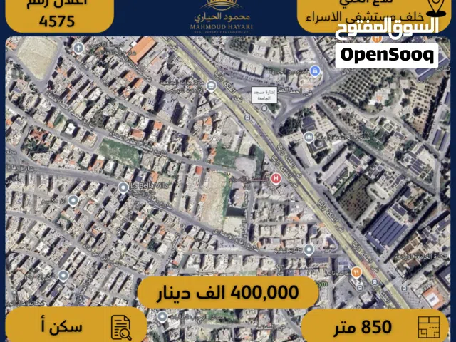 Residential Land for Sale in Amman University Street