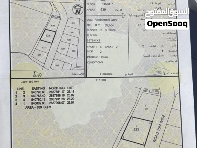 ارض سكنية للبيع في منقطة الردة / السويق