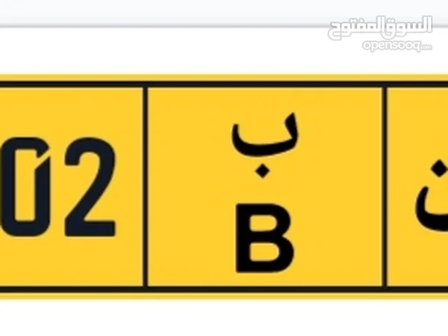 A beautiful car number plate for sale