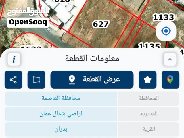 Residential Land for Sale in Amman Shafa Badran