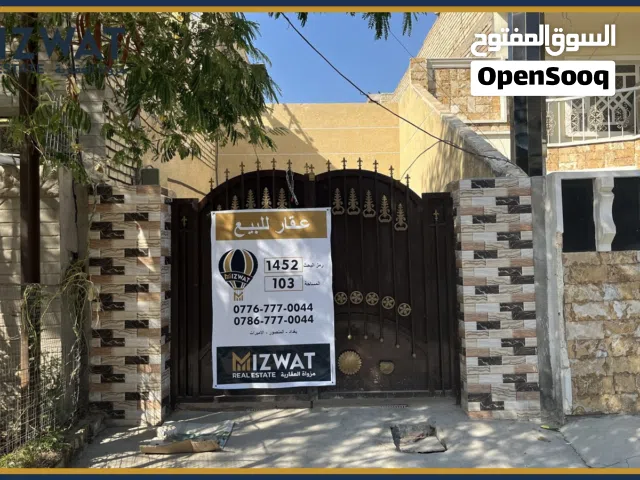 دار مميز للبيع في البياع