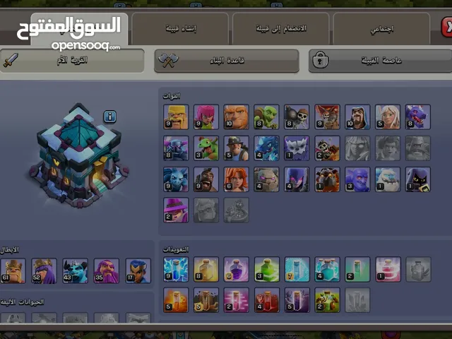 Clash of Clans Accounts and Characters for Sale in Gaza