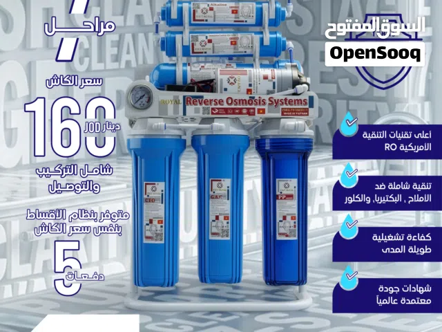 فلتر ماء 7 مراحل فتنامي الأول على المملكة تي ان تي مياه نقية 100 %