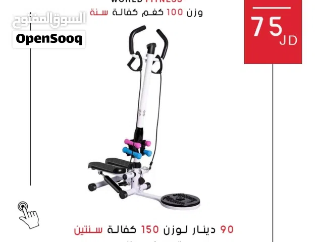جهاز ستيبر مع قرص الخصر ودامبلز وحبل مقاومة من الدولية للأجهزة الرياضية