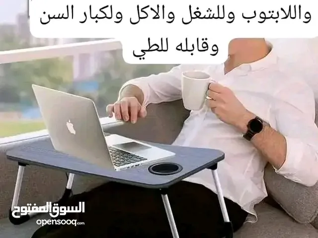 طاوله خشب للدراسه والابتوب وللشغل قابله للطي