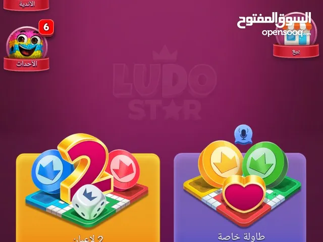 Ludo Accounts and Characters for Sale in Al Hofuf