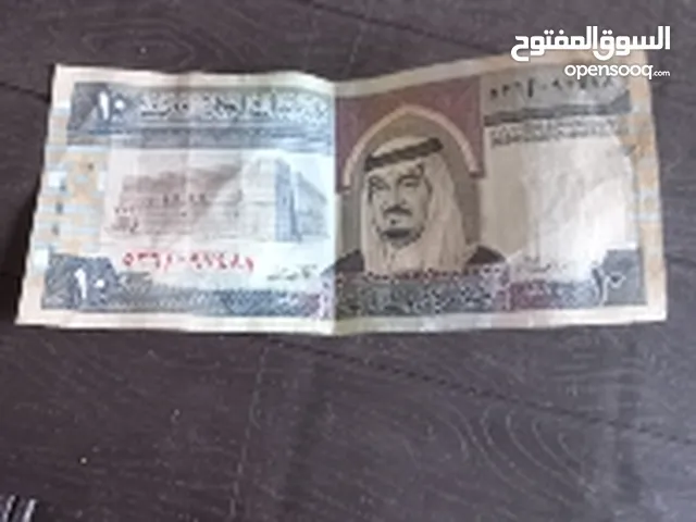 10 ريالات الملك فهد Ten Saudi riyals are rare
