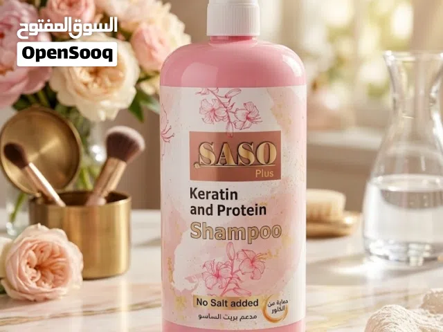 شامبو مدعم بزيت الساسو والكيراتين والبروتين
