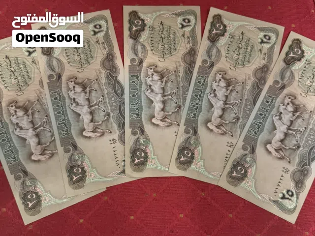 5 حبات عملة عراقية قديمة ونظيفة 100%