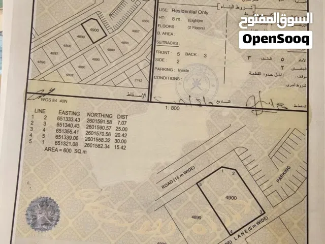 أرض للبيع سكنية كورنر