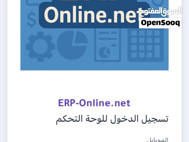 نسّويلك نظامك كامل أونلاين... وباشتراك شهري رمزي!