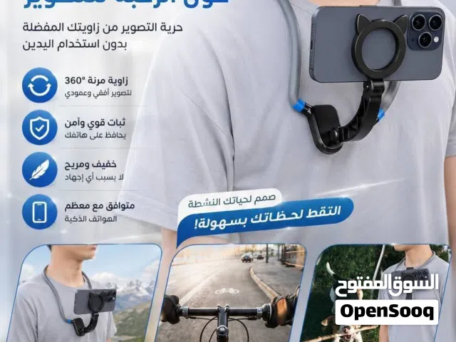 حامل الهاتف حول الرقبة للتصوير