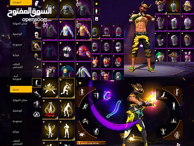 Free Fire Accounts and Characters for Sale in Bouznika