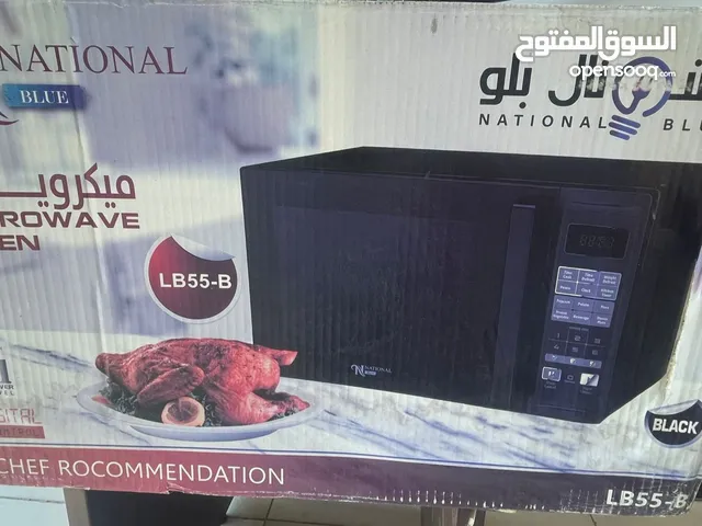 مايكرويف 55 لتر