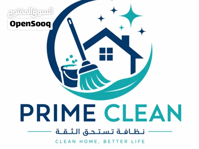 مطلوب عاملين وعاملات نظافة