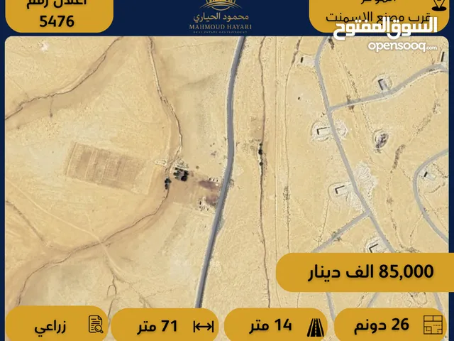 Farm Land for Sale in Amman Al-Muwaqqar